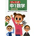�`���[�g����1���w