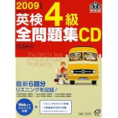 2009�N�x�ŉp��4���S���WCD (�����Љp����)