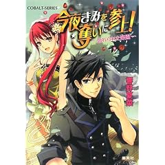 ���邫�݂�D���ɎQ��! �\�Y���ꂽ�y���\ (���邫�݂�D���ɎQ��! �V���[�Y) (�R�o���g����)