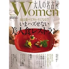 ��l�̖��É�Women�\The Magazine for Superio Off Time (HANKYU MOOK)