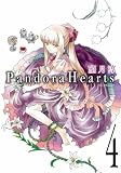 [Book]望月 淳 Pandora Hearts 4