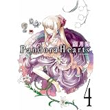 Pandora Hearts 4 (G�t�@���^�W�[�R�~�b�N�X)�]�� �~�ɂ��