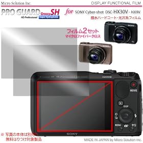 �����E���h���v���K�[�h �r�g PRO GUARD SH HD Professional for SONY Cyber-shot DSC-HX30V / HX9V / DCDPF-PGSCSHX-A