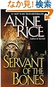 Servant of the Bones