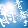 ONE☆DRAFTのアルバムの画像