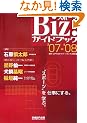 �X�|�[�cBiz.�K�C�h�u�b�N�q�f07�]�f08�r