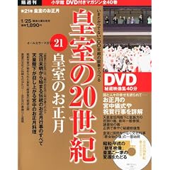 DVD�}�K�W�� �c����20���I~�c���̂�����~