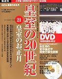 DVD�}�K�W�� �c����20���I~�c���̂�����~