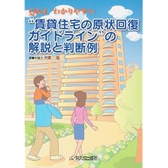 Q&A �킩��₷�����ݏZ��̌���񕜃K�C�h���C���̉���Ɣ��f��