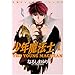 ���N���@�m (1) (Wings comics)