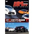 �x�X�g���[�^�[TV 2012 Spring ~GT-R12�N���f���O�ꌟ��~ [DVD]
