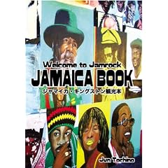 JAMAICA BOOK : �W���}�C�J�E�L���O�X�g���ό��{