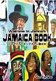 JAMAICA BOOK : �W���}�C�J�E�L���O�X�g���ό��{