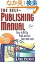 Self-Publishing Manual: How to Write, Print and Sell Your Own Book (Self Publishing Manual)