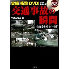 ���^ �Ռ�DVD!��ʎ��̂̏u�ԁ\�������킯��g��u�h
