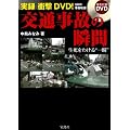 ���^ �Ռ�DVD!��ʎ��̂̏u�ԁ\�������킯��g��u�h