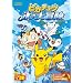 �|�P�b�g�����X�^�[ �_�C�������h�E�p�[�� �s�J�`���E �X�̑�`�� [DVD]