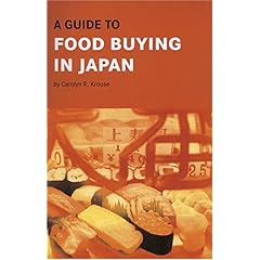 【クリックで詳細表示】A Guide to Food Buying in Japan [ペーパーバック]