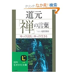 �����u�T�v�̌��t�\�������ǂށA������萶���� (�m�I������������)
