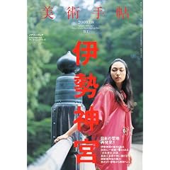 ���p�蒟 2009�N 08���� [�G��]