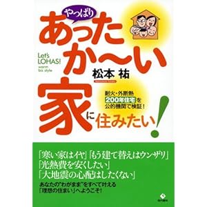 ����ς�u��������~���Ɓv�ɏZ�݂���! �\�ω΁E�O�f�M200�N�Z������I�@�ւŌ���! 