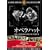 �I�y���n�b�g [DVD] FRT-261