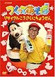 NHKDVD �����Ă����� ���T�C�N�����������ɂ��傤����