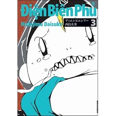 �f�B�G���r�G���t�[ 3 (3) (IKKI COMICS)