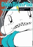 �f�B�G���r�G���t�[ 3 (3) (IKKI COMICS)