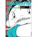 �f�B�G���r�G���t�[ 3 (3) (IKKI COMICS)