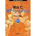 �H�R�m ���w�Z���X���݂����� �������p��