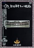 [DVD]奥田民生 ひとり股旅 [DVD]