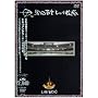 �ЂƂ�җ� [DVD]