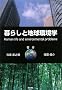 ��炵�ƒn�����w