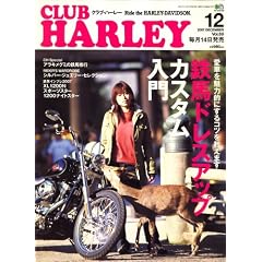 CLUB HARLEY (�N���u �n�[���[) 2007�N 12���� [�G��]