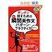 �|���|���b�����߂̏u�ԉp�앶 �p�^�[���E�v���N�e�B�X(CD�t) (CD BOOK)