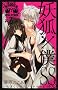 �d�ρ~�lSS(���ʂڂ��V�[�N���b�g�T�[�r�X) 2 (�K���K���R�~�b�N�XJOKER)