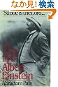 Subtle Is the Lord: The Science and the Life of Albert Einstein
