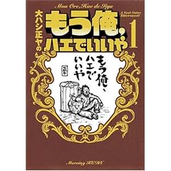 �������A�n�G�ł����� 1 (1) (KC�f���b�N�X)