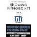 SE�̂��߂̓������������� (�Z�]SE�I��)