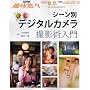 �V�[���ʃf�W�^���J�����B�e�p���� (NHK��I�X)