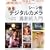 �V�[���ʃf�W�^���J�����B�e�p���� (NHK��I�X)