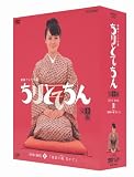 [DVD]貫地谷しほり ちりとてちん 完全版 DVD-BOX III 落語の魂 百まで