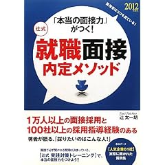 �u�{���̖ʐڗ́v����!�Ҏ��A�E�ʐړ��胁�\�b�h�q2012�N�x�Łr
