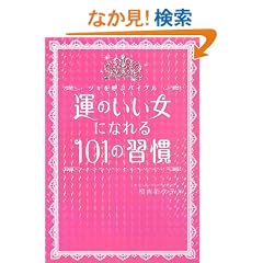 �^�̂������ɂȂ��101�̏K���\�c�L���Ăԃo�C�u��
