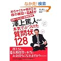 �߂��Ⴍ���ᔄ��Ă銔�̎G��Z�`�������{��u���Ȃ������������V��Đl����ɖ{�C�łԂ��������P�Q�W