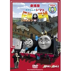����ł����񂵂�g�[�}�X �`���̉p�Y [DVD]