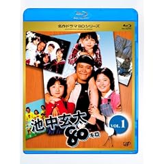 �r������80�L���S�V���[�Y Vol.1 [Blu-ray]