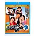 �r������80�L���S�V���[�Y Vol.1 [Blu-ray]