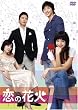 ���̉ԉ� �{�b�N�X [DVD]